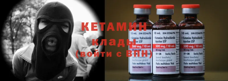 Кетамин ketamine  Городец 