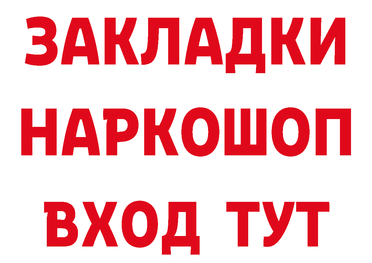 Гашиш гарик вход дарк нет мега Городец