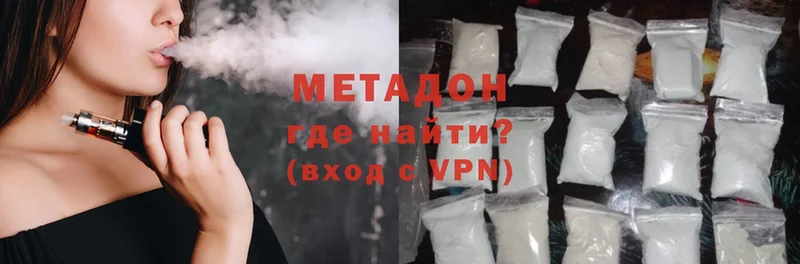 Метадон methadone  Городец 